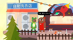 ボニーベア セイブズ フロッグタイム (Bonnie Bear Saves Frogtime)