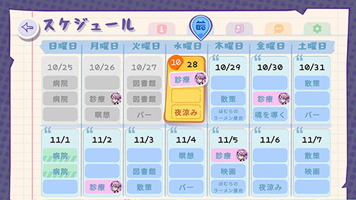 画像ギャラリー No.002のサムネイル画像 / 異能を失った“ニセ”セラピストが真実と向き合うRPG「深夜の心療室」,Steamストアページやティザームービーが公開に