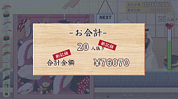 画像ギャラリー No.006のサムネイル画像 / 目指せ大トロ! 同じネタの寿司をくっつけて,お客に提供する。落ち物系パズル「元祖 落とし寿司 めびうす」,Switch2版が発売決定