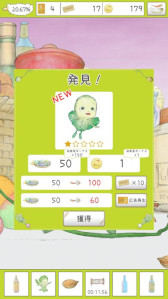 画像ギャラリー No.006のサムネイル画像 / 「やさいのようせいのさがしもの」,スマホ向けにリリース。天野喜孝氏の画集「N.Y.SALAD」を原作とするアニメを題材とした初めてのゲーム