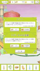 画像ギャラリー No.009のサムネイル画像 / 「やさいのようせいのさがしもの」,スマホ向けにリリース。天野喜孝氏の画集「N.Y.SALAD」を原作とするアニメを題材とした初めてのゲーム