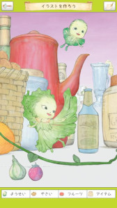 画像ギャラリー No.015のサムネイル画像 / 「やさいのようせいのさがしもの」,スマホ向けにリリース。天野喜孝氏の画集「N.Y.SALAD」を原作とするアニメを題材とした初めてのゲーム