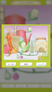 画像ギャラリー No.016のサムネイル画像 / 「やさいのようせいのさがしもの」,スマホ向けにリリース。天野喜孝氏の画集「N.Y.SALAD」を原作とするアニメを題材とした初めてのゲーム