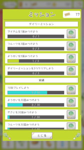 画像ギャラリー No.017のサムネイル画像 / 「やさいのようせいのさがしもの」,スマホ向けにリリース。天野喜孝氏の画集「N.Y.SALAD」を原作とするアニメを題材とした初めてのゲーム