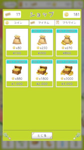 画像ギャラリー No.018のサムネイル画像 / 「やさいのようせいのさがしもの」,スマホ向けにリリース。天野喜孝氏の画集「N.Y.SALAD」を原作とするアニメを題材とした初めてのゲーム