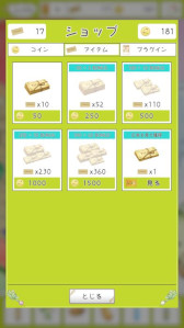 画像ギャラリー No.019のサムネイル画像 / 「やさいのようせいのさがしもの」,スマホ向けにリリース。天野喜孝氏の画集「N.Y.SALAD」を原作とするアニメを題材とした初めてのゲーム