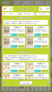 画像ギャラリー No.020のサムネイル画像 / 「やさいのようせいのさがしもの」,スマホ向けにリリース。天野喜孝氏の画集「N.Y.SALAD」を原作とするアニメを題材とした初めてのゲーム