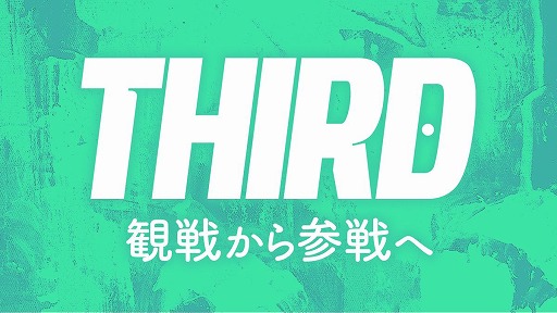 画像ギャラリー No.002のサムネイル画像 / 視聴者参加型ゲームプラットフォーム「THIRD」，サードパーティ向けに開放。対応タイトル「ノヴァチェイサーズ」β版を配布開始