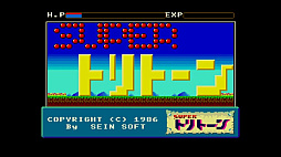 EGGコンソール スーパートリトーン MSX2