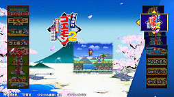 がんばれゴエモン大集合!