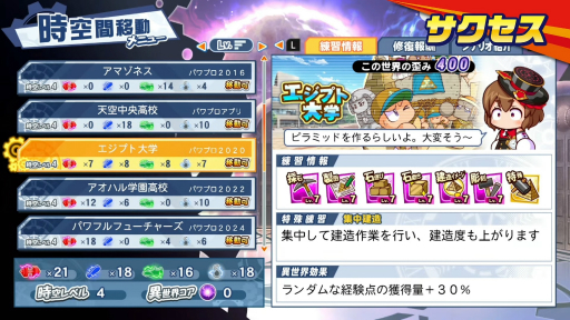 画像ギャラリー No.002のサムネイル画像 / 「パワフルプロ野球2026-2027」2026年夏発売決定。歴代キャラが集結する「パラレルオールスターズ編」や大谷翔平選手と世界一を目指すサクセスを収録