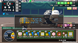 パワフルプロ野球2026-2027