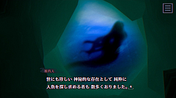 画像ギャラリー No.007のサムネイル画像 / ミステリーアドベンチャー「パラノマサイト FILE 38 伊勢人魚物語」が発表に。2026年2月19日発売で,予約もスタート