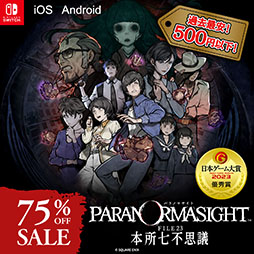 画像ギャラリー No.029のサムネイル画像 / 「パラノマサイト FILE38 伊勢人魚物語」，物語のあらすじや登場人物，ゲームシステムなどが一挙公開に