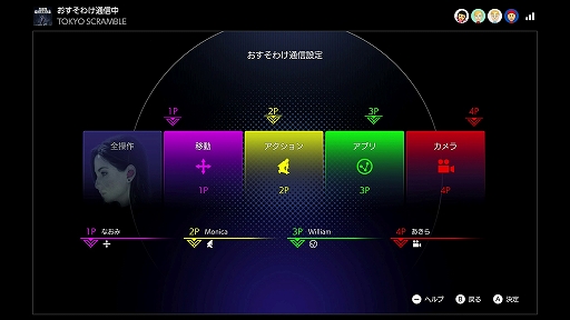画像ギャラリー No.011のサムネイル画像 / 「TOKYO SCRAMBLE」,アップデートVer1.0.1を本日配信。17エピソードの難度調整や,Zinoのルート変更などを実施