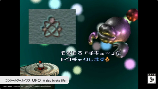 画像ギャラリー No.003のサムネイル画像 / 家庭用ゲーム復刻シリーズ「コンソールアーカイブス」始動。「ドラえもん」「UFO -A day in the life-」などさまざまなタイトルを配信予定