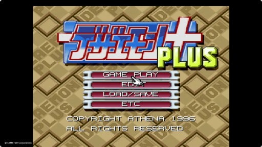 画像ギャラリー No.005のサムネイル画像 / 家庭用ゲーム復刻シリーズ「コンソールアーカイブス」始動。「ドラえもん」「UFO -A day in the life-」などさまざまなタイトルを配信予定