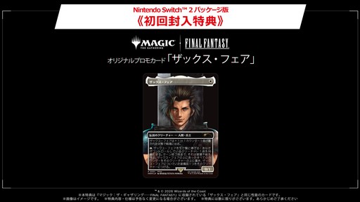 画像ギャラリー No.015のサムネイル画像 / リメイク作第2弾「FINAL FANTASY VII REBIRTH」のSwitch2版とXbox版が6月3日に登場。予約受付もスタート