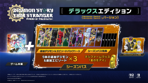 画像ギャラリー No.009のサムネイル画像 / 「デジモンストーリー タイムストレンジャー」がSwitch2/Switchに登場。発売日は7月9日