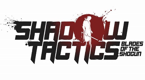 画像ギャラリー No.005のサムネイル画像 / 名作ステルスストラテジーがSwitch2で復刻。「Shadow Tactics: Blades of the Shogun」本日配信。拡張コンテンツ「Aiko’s Choice」を同梱