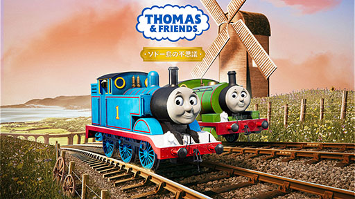 画像ギャラリー No.007のサムネイル画像 / 「きかんしゃトーマス：ソドー島の不思議」が発売。シリーズでおなじみの路線やロケーションを巡りながら冒険できるアドベンチャー