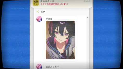 画像ギャラリー No.005のサムネイル画像 / 見知らぬ少女と秘密結社の壊滅を目指す。デスクトップ侵食型チャットホラー「佐藤さん暇つぶしチャット.exe」,3月13日にSteamでリリース