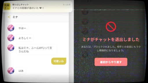 画像ギャラリー No.003のサムネイル画像 / 少女と一緒に秘密結社を潰すごっこ遊び。デスクトップ侵食型チャットホラー「佐藤さん暇つぶしチャット.exe」,Steamで無料配信開始