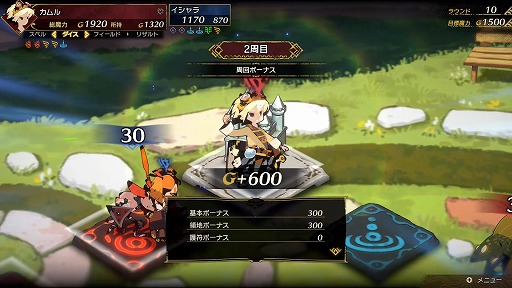 画像ギャラリー No.003のサムネイル画像 / ［プレイレポ］10年ぶりの新作「カルドセプト ビギンズ」の基本ルールと調整要素をチェックしてきた。デジタルボードゲームの名作をまだ知らない人も，これでばっちり