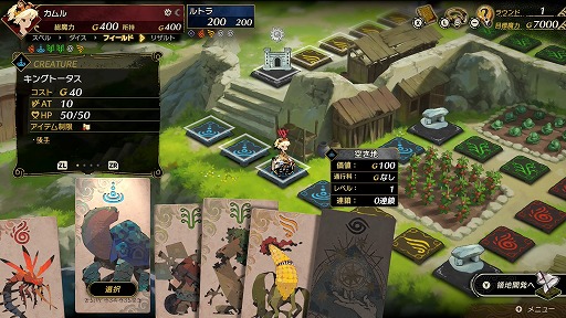 画像ギャラリー No.005のサムネイル画像 / ［プレイレポ］10年ぶりの新作「カルドセプト ビギンズ」の基本ルールと調整要素をチェックしてきた。デジタルボードゲームの名作をまだ知らない人も，これでばっちり