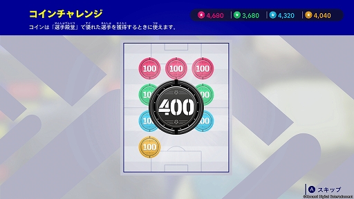 画像ギャラリー No.003のサムネイル画像 / 「eFootball Kick-Off!」,6月4日発売決定。パスやドリブルのサポート機能で,初心者でもサッカーの熱狂を直感的に味わえる