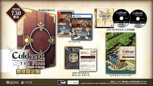 画像ギャラリー No.013のサムネイル画像 / 「カルドセプト ザ ファースト」,公式サイトオープン&PS5パッケージ版の予約受付をスタート。本日21:00には公式番組を実施予定