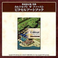 画像ギャラリー No.014のサムネイル画像 / 「カルドセプト ザ ファースト」,公式サイトオープン&PS5パッケージ版の予約受付をスタート。本日21:00には公式番組を実施予定