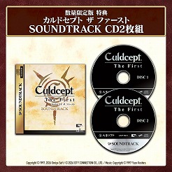 画像ギャラリー No.015のサムネイル画像 / 「カルドセプト ザ ファースト」,公式サイトオープン&PS5パッケージ版の予約受付をスタート。本日21:00には公式番組を実施予定