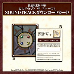 画像ギャラリー No.016のサムネイル画像 / 「カルドセプト ザ ファースト」,公式サイトオープン&PS5パッケージ版の予約受付をスタート。本日21:00には公式番組を実施予定