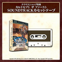 画像ギャラリー No.019のサムネイル画像 / 「カルドセプト ザ ファースト」,公式サイトオープン&PS5パッケージ版の予約受付をスタート。本日21:00には公式番組を実施予定