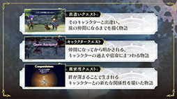 画像ギャラリー No.010のサムネイル画像 / 「アナザーエデン ビギンズ」，メインストーリークリア後に開放される「ニューゲーム＋」やクエストなど最新情報が公開に