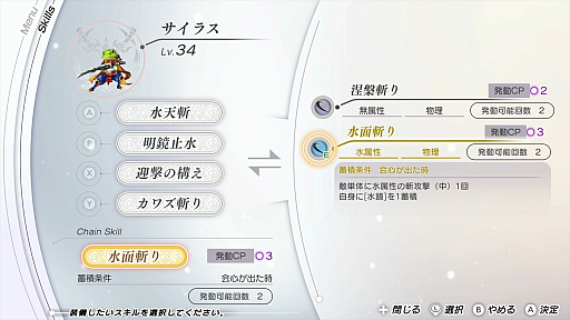 画像ギャラリー No.016のサムネイル画像 / ［プレイレポ］“殺された未来”を巡る新作コンソールRPG「アナザーエデン ビギンズ」を先行プレイ。フルボイス化や分岐要素で冒険はどう変わる？