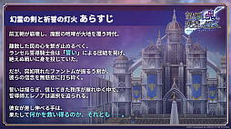 画像ギャラリー No.012のサムネイル画像 / 家庭用ゲーム発売日&詳細発表!宿敵に焦点を当てた新たな大型連載コンテンツも始動――9周年を記念した「アナデンまつり2026春」生放送レポート