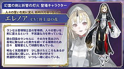 画像ギャラリー No.016のサムネイル画像 / 家庭用ゲーム発売日&詳細発表!宿敵に焦点を当てた新たな大型連載コンテンツも始動――9周年を記念した「アナデンまつり2026春」生放送レポート