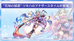 画像ギャラリー No.026のサムネイル画像 / 家庭用ゲーム発売日&詳細発表!宿敵に焦点を当てた新たな大型連載コンテンツも始動――9周年を記念した「アナデンまつり2026春」生放送レポート