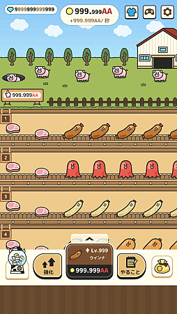 パリパリッ！ウインナ工房