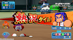 パワフルプロ野球2026-2027