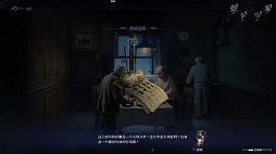 画像ギャラリー No.005のサムネイル画像 / 占いで客人の運命を見通す。ストーリー主導型シミュレーション「封蔵千相：六爻巻」，体験版を配信中