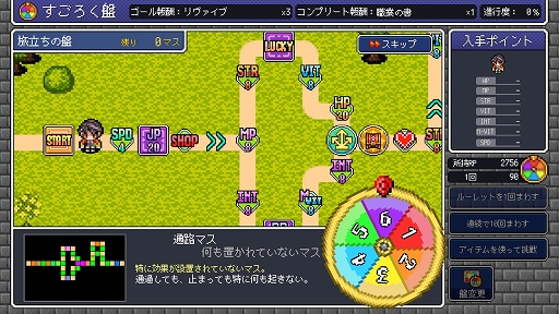 画像ギャラリー No.006のサムネイル画像 / すごろくでキャラを育成。RPG「ドラゴンスピラ 〜すごろく勇者と六神柱〜」，PC/コンシューマ機版を配信開始