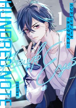 画像ギャラリー No.003のサムネイル画像 / 新時代の名探偵プロジェクト「ハンドレッドノート」を原作にしたモバイルゲームを開発中。原作の世界観をもとにしたコレクション型放置RPG