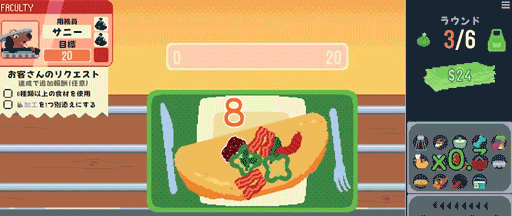 画像ギャラリー No.005のサムネイル画像 / “圧倒的に好評”なローグライクお料理パズル「オムレツにそれ入れる?」本日正式リリース。校長と対峙する最高難度などの新要素が登場