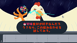 オムレツにそれ入れる？