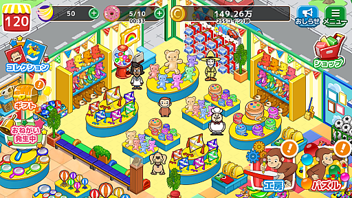 画像ギャラリー No.003のサムネイル画像 / 「おさるのジョージ わくわく!パズルdeショップ」,今春リリース。パズルゲームをクリアし,商品を作って販売し,お店を大きくしよう