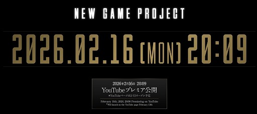 画像ギャラリー No.001のサムネイル画像 / 今年30周年を迎えるサイバーコネクトツーの“NEW GAME PROJECT”が2月16日20:09に発表へ。ティザーサイトも公開中