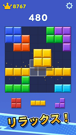 ブロックブラスト